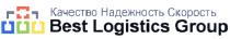 BESTLOGISTICSGROUP BESTLOGISTICS LOGISTICSGROUP LOGISTICS BEST LOGISTICS GROUP КАЧЕСТВО НАДЕЖНОСТЬ СКОРОСТЬСКОРОСТЬ