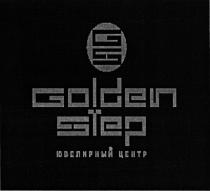 GOLDENSTEP GS GOLDEN STEP ЮВЕЛИРНЫЙ ЦЕНТРЦЕНТР