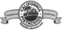 CALIFORNIA PISTACHIOS FISTASHKI ZDOROVIE FISTASHKIZDOROVIE CALIFORNIA PISTACHIOS FISTASHKI-ZDOROVIE.COM НАТУРАЛЬНЫЕ ПОЛЕЗНЫЕПОЛЕЗНЫЕ
