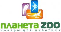 ПЛАНЕТА ZOO ТОВАРЫ ДЛЯ ЖИВОТНЫХЖИВОТНЫХ