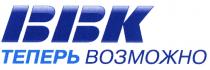 ВВК BBK ТЕПЕРЬ ВОЗМОЖНОВОЗМОЖНО