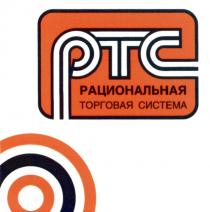 PTC РТС РАЦИОНАЛЬНАЯ ТОРГОВАЯ СИСТЕМАСИСТЕМА