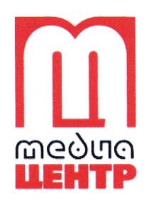 МЕДИАЦЕНТР МЦ МЕДИА ЦЕНТР
