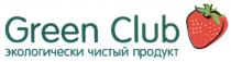 GREENCLUB GREEN CLUB ЭКОЛОГИЧЕСКИ ЧИСТЫЙ ПРОДУКТПРОДУКТ