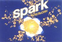 SPARK АПЕЛЬСИНАПЕЛЬСИН