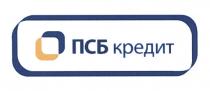 ПСБ КРЕДИТКРЕДИТ