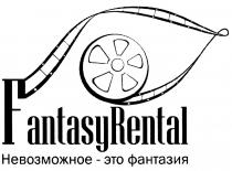 FANTASYRENTAL FANTASY RENTAL FANTASYRENTAL НЕВОЗМОЖНОЕ - ЭТО ФАНТАЗИЯФАНТАЗИЯ