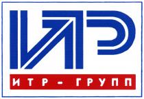 ИТРГРУПП ГРУПП ИТР ИТР-ГРУППИТР-ГРУПП