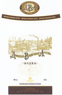ДВА ДОНСКАЯ ВОДОЧНАЯ АРТЕЛЬ ВЕКОВЫЕ ТРАДИЦИИ КАЧЕСТВА ВОДКА ПРОИЗВЕДЕНО И РОЗЛИТО В РОССИИ ИЗГОТОВЛЕНО ИЗ ВЫСОКОКАЧЕСТВЕННОГО ЗЕРНОВОГО СПИРТА И ЧИСТЕЙШЕЙ ВОДЫВОДЫ