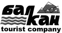 БАЛКАН TOURIST TOURISTCOMPANY БАЛ КАН TOURIST COMPANYCOMPANY