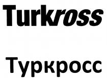 TURKROSS ROSS TURKROSS ТУРКРОССТУРКРОСС