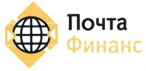 ПОЧТА ФИНАНСФИНАНС