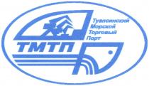 ТУАПСИНСКИЙ ТМТП ТУАПСИНСКИЙ МОРСКОЙ ТОРГОВЫЙ ПОРТПОРТ