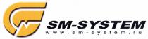 SMSYSTEM WWWSMSYSTEMRU SYSTEM SM SYSTEM SM-SYSTEM WWW.SM-SYSTEM.RUWWW.SM-SYSTEM.RU