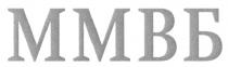ММВБ