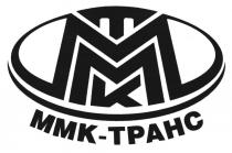 MMKTPAHC TMMK MMK MMKT ММКТ ТММК ММК - ТРАНСТРАНС