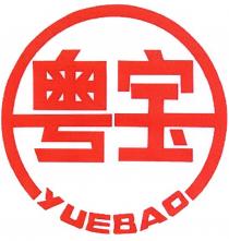 УИЕВАО YUEBAOYUEBAO