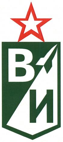 ВИВИ