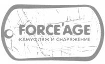 FORCEAGE FORCE AGE FORCEAGE КАМУФЛЯЖ И СНАРЯЖЕНИЕFORCE'AGE СНАРЯЖЕНИЕ