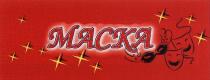 МАСКА