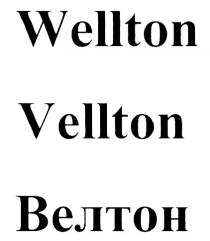 WELLTON VELLTON ВЕЛТОНВЕЛТОН