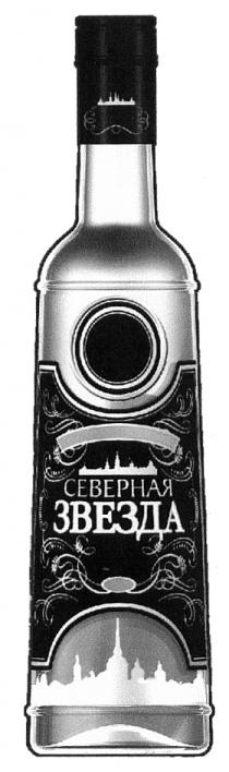 СЕВЕРНАЯ ЗВЕЗДАЗВЕЗДА