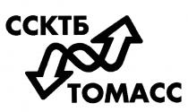 TOMACC ССКТБ ТОМАССТОМАСС