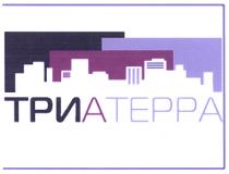 ТРИАТЕРРА АТЕРРА ТРИ ТРИА АТЕРРА ТЕРРА ТРИАТЕРРА