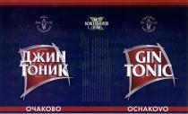 ДЖИНТОНИК ОЧАКОВО GINTONIC TONIC OCHAKOVO ДЖИН & ТОНИК ОЧАКОВО GIN & TONIC OCHAKOVO КЛАССИЧЕСКИЕ СЛАБОАЛКОГОЛЬНЫЕ ПЕЙТЕ ОХЛАЖДЕННЫМ TAKE IT DOWN WELL CHILLED БЕЗ КОНСЕРВАНТОВ И ГМИГМИ