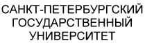 САНКТПЕТЕРБУРГСКИЙ САНКТ ПЕТЕРБУРГСКИЙ САНКТ-ПЕТЕРБУРГСКИЙ ГОСУДАРСТВЕННЫЙ УНИВЕРСИТЕТУНИВЕРСИТЕТ