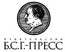 БСГПРЕСС ПРЕСС БСГ Б.С.Г. - ПРЕСС ИЗДАТЕЛЬСТВОИЗДАТЕЛЬСТВО