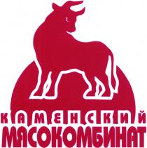 КАМЕНСКИЙ КАМЕНСКИЙ МЯСОКОМБИНАТМЯСОКОМБИНАТ