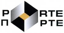 ПОРТЕ ПРТЕ PORTE PRTE RTE РТЕ PORTE ПОРТЕ