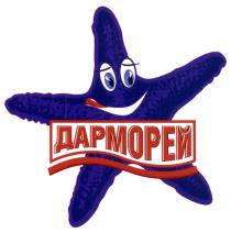 ДАР МОРЕЙ ДАРМОРЕЙДАРМОРЕЙ