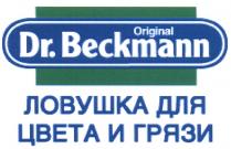 BECKMANN DR. BECKMANN ORIGINAL ЛОВУШКА ДЛЯ ЦВЕТА И ГРЯЗИГРЯЗИ