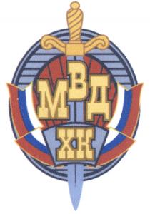 МВД ХКХК