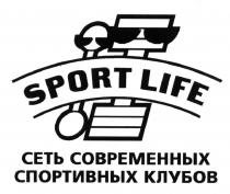 SPORTLIFE SPORT LIFE СЕТЬ СОВРЕМЕННЫХ СПОРТИВНЫХ КЛУБОВКЛУБОВ