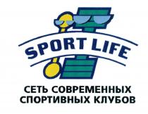 SPORTLIFE SPORT LIFE СЕТЬ СОВРЕМЕННЫХ СПОРТИВНЫХ КЛУБОВКЛУБОВ