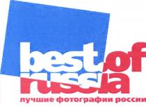 BESTOF BEST OF BEST.OF RUSSIA ЛУЧШИЕ ФОТОГРАФИИ РОССИИРОССИИ
