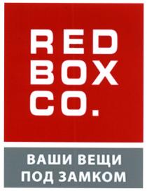 REDBOX RED BOX CO ВАШИ ВЕЩИ ПОД ЗАМКОМЗАМКОМ