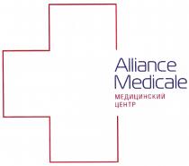 ALLIANCE MEDICALE МЕДИЦИНСКИЙ ЦЕНТРЦЕНТР