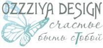 OZZZIYADESIGN OZZZIYA СОБОЙ OZZZIYA DESIGN СЧАСТЬЕ БЫТЬ С ТОБОЙТОБОЙ