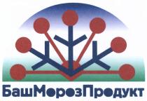 БАШМОРОЗПРОДУКТ БАШМОРОЗ МОРОЗПРОДУКТ БАШ МОРОЗ ПРОДУКТ БАШМОРОЗПРОДУКТ