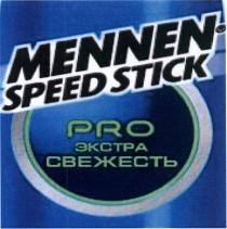 MENNEN SPEEDSTICK MENNEN SPEED STICK PRO ЭКСТРА СВЕЖЕСТЬСВЕЖЕСТЬ