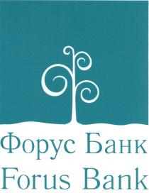 ФОРУС ФОРУСБАНК FORUS FORUSBANK ФОРУС БАНК FORUS BANKBANK