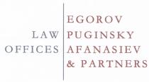 EGOROV PUGINSKY AFANASIEV LAW OFFICES EGOROV PUGINSKY AFANASIEV & PARTNERSPARTNERS
