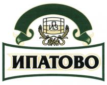 ИПАТОВО ИПЗ ИПАТОВО 19641964