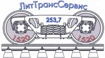 ЛИТТРАНССЕРВИС ЛИТТРАНС ЛИТ ТРАНС СЕРВИС ТРАНССЕРВИС ЛИТТРАНССЕРВИС 253,7 15201520