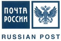 ПОЧТАРОССИИ RUSSIANPOST ПОЧТА РОССИИ RUSSIAN POSTPOST