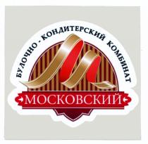 МОСКОВСКИЙ БУЛОЧНО-КОНДИТЕРСКИЙ КОМБИНАТКОМБИНАТ